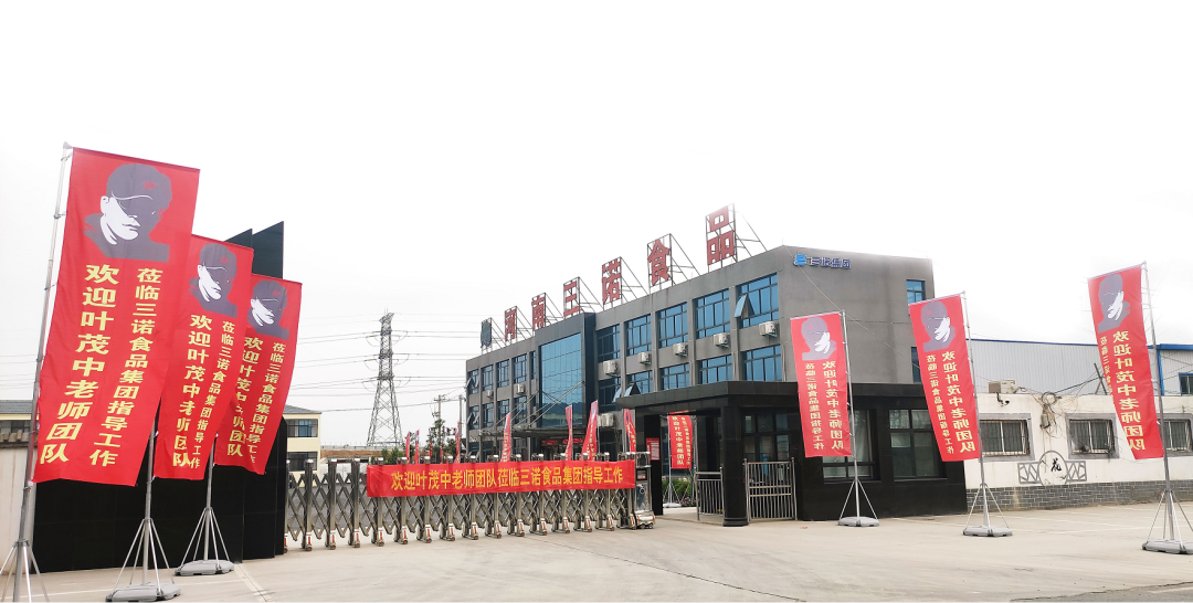 叶茂中冲突商学院走进三诺 为三诺品牌助力