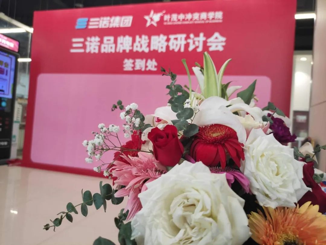 叶茂中冲突商学院走进三诺 为三诺品牌助力