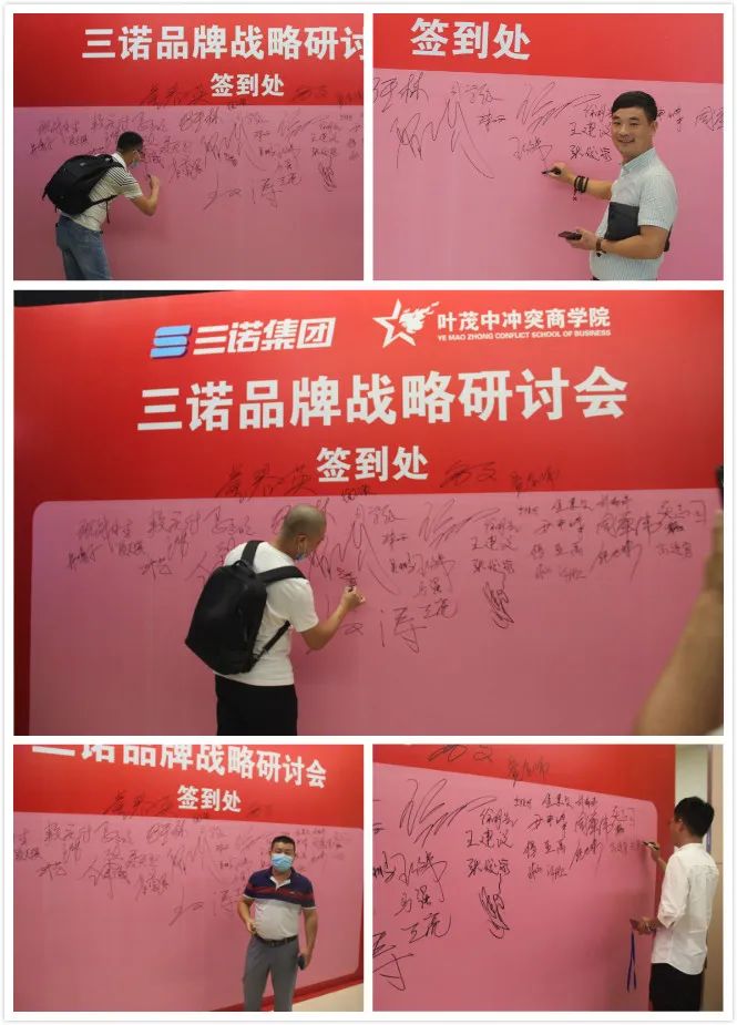 叶茂中冲突商学院走进三诺 为三诺品牌助力