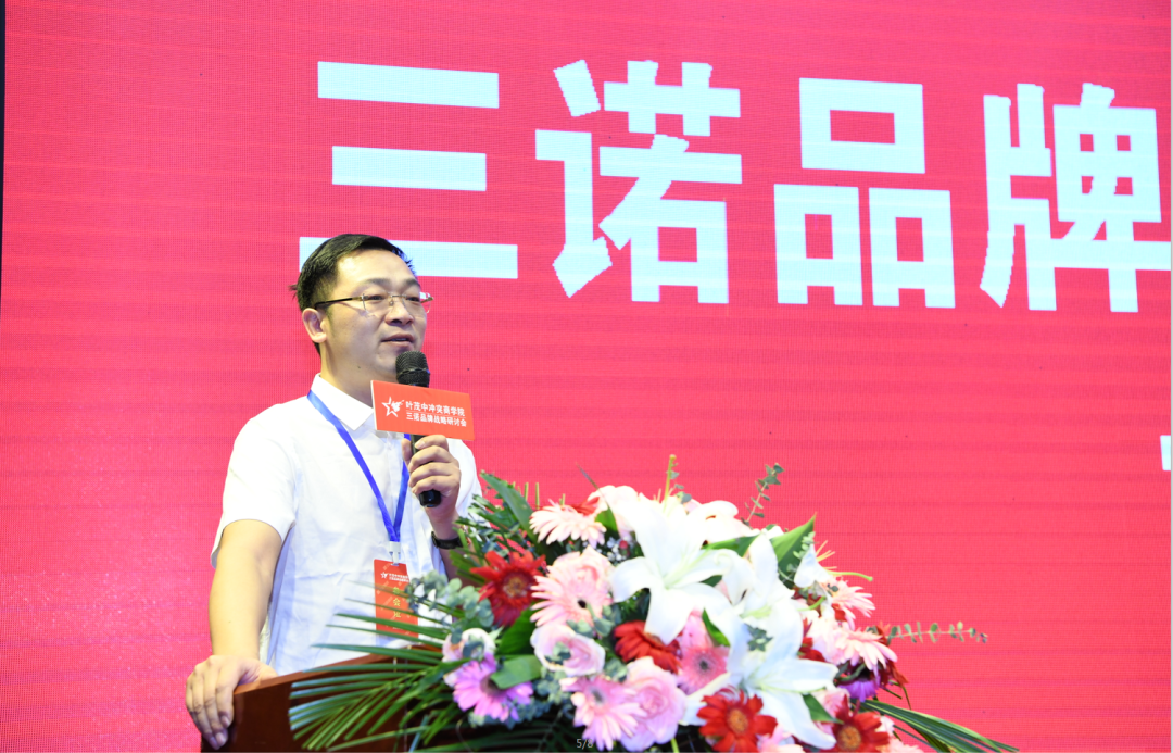 叶茂中冲突商学院走进三诺 为三诺品牌助力