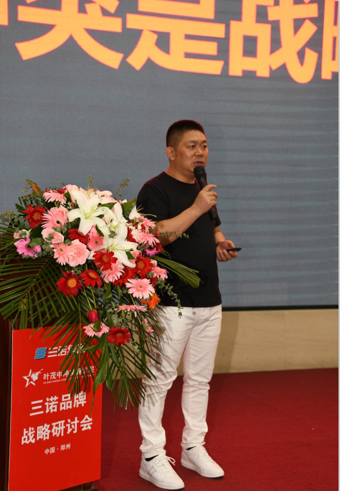 叶茂中冲突商学院走进三诺 为三诺品牌助力