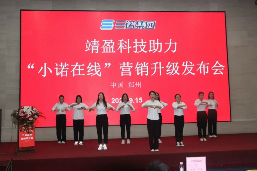 叶茂中冲突商学院走进三诺 为三诺品牌助力