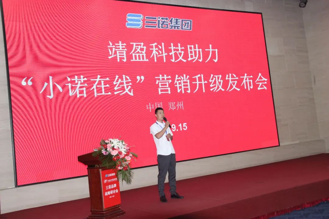叶茂中冲突商学院走进三诺 为三诺品牌助力