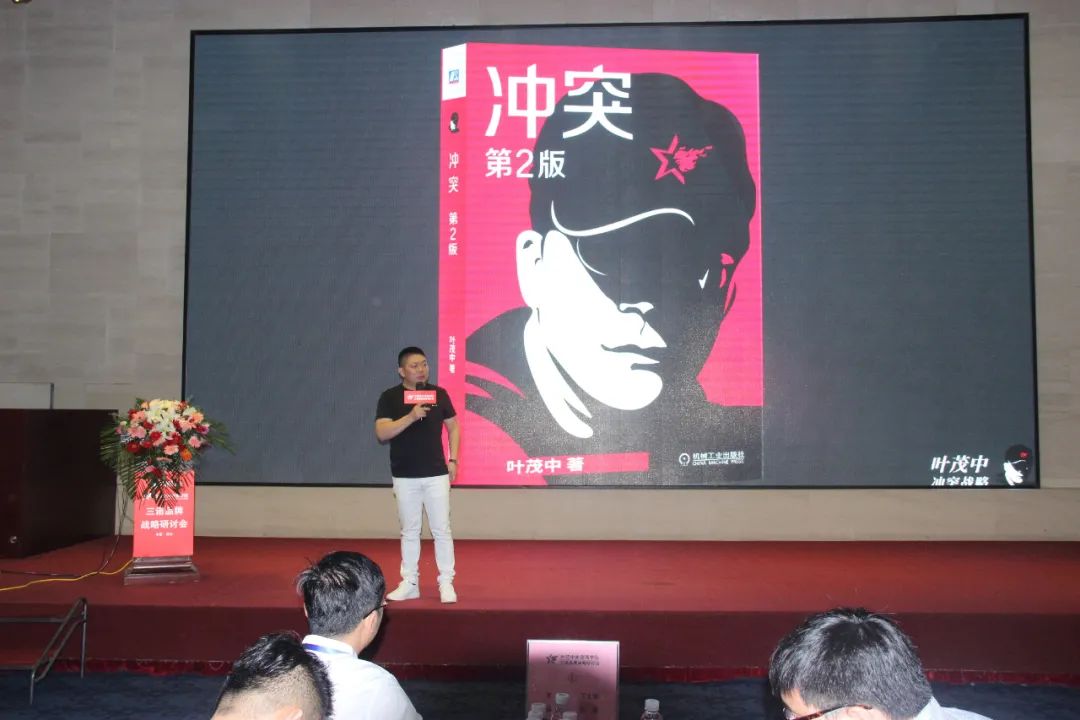 叶茂中冲突商学院走进三诺 为三诺品牌助力