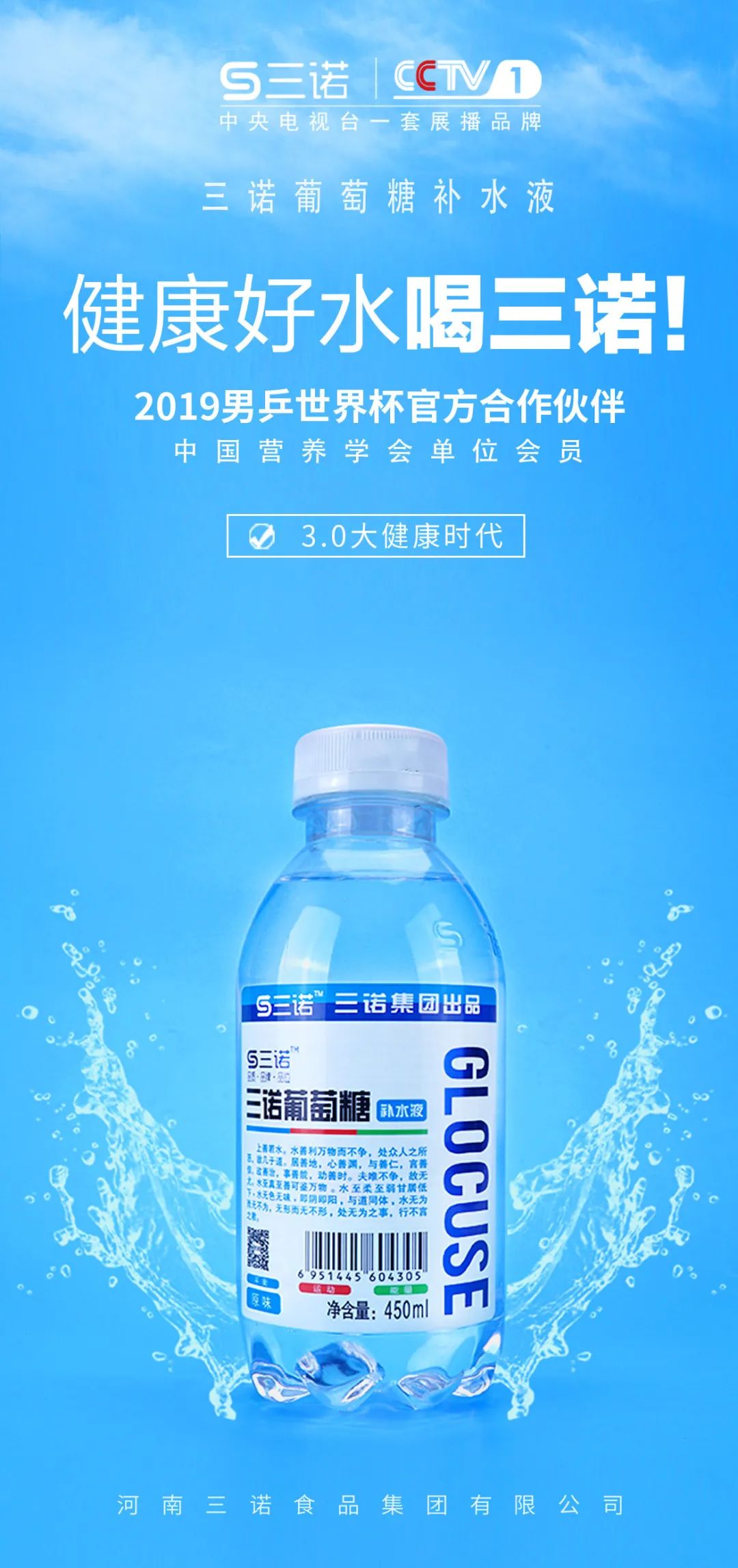 叶茂中冲突商学院走进三诺 为三诺品牌助力