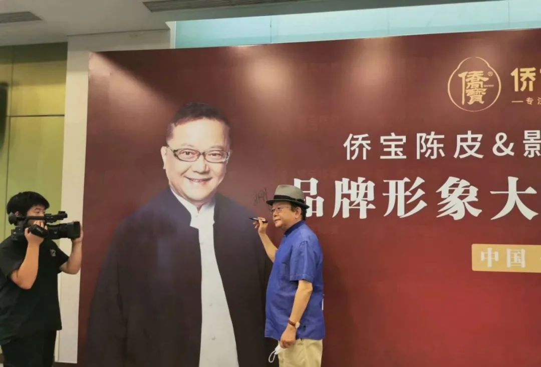 王刚成为侨宝形象代言人 签约仪式在京举行
