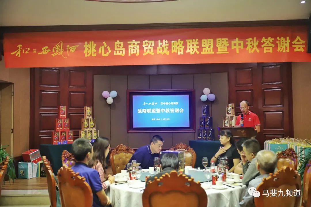 和西凤牵手大商桃心岛，更上一个新台阶