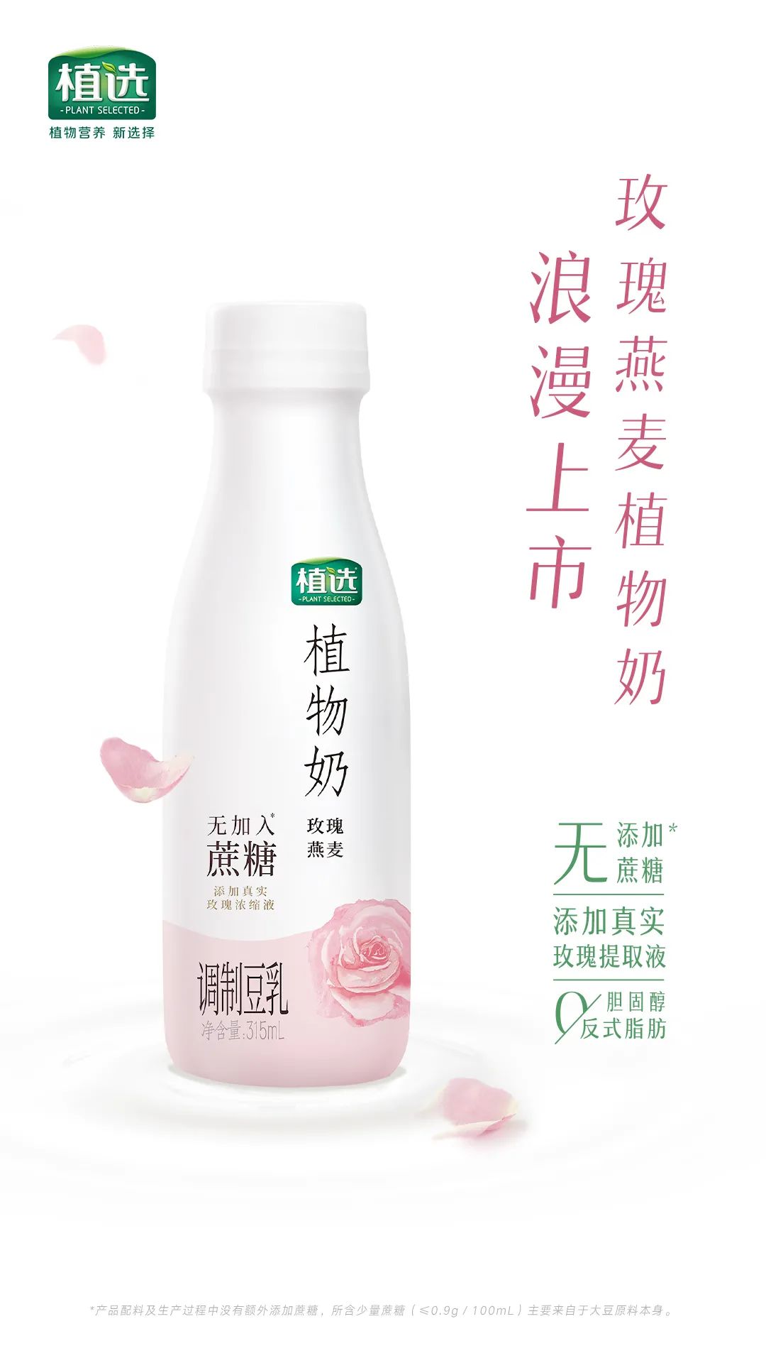 站在风口上的植选，携手星期零又要在中秋搞事情