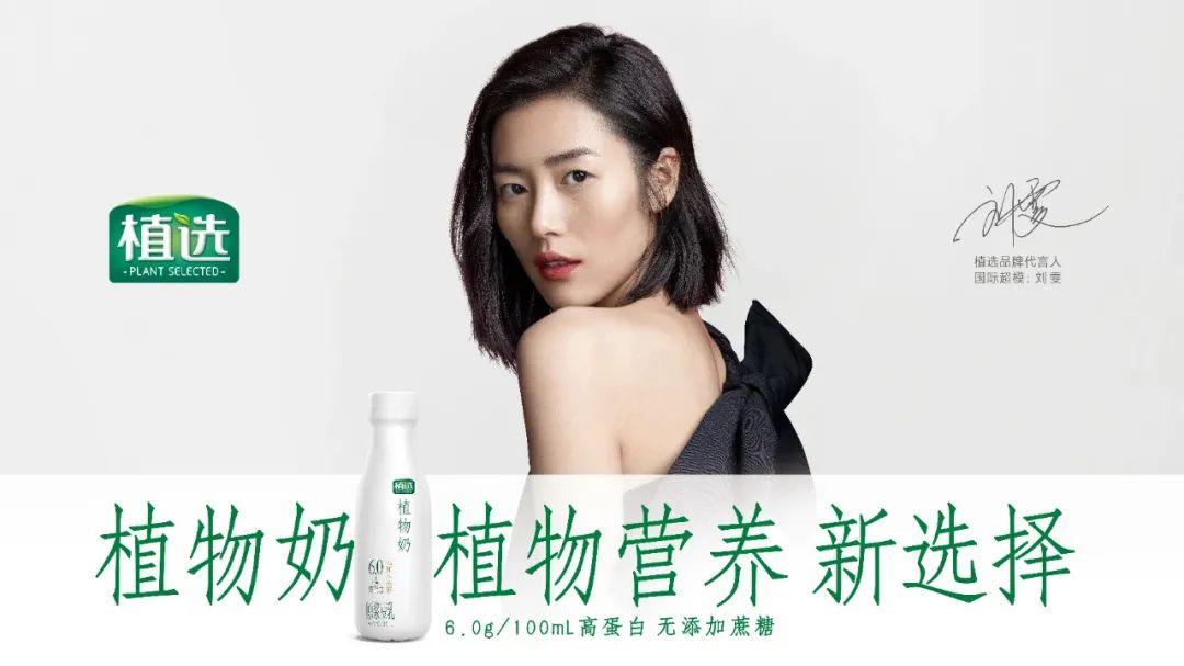 站在风口上的植选，携手星期零又要在中秋搞事情