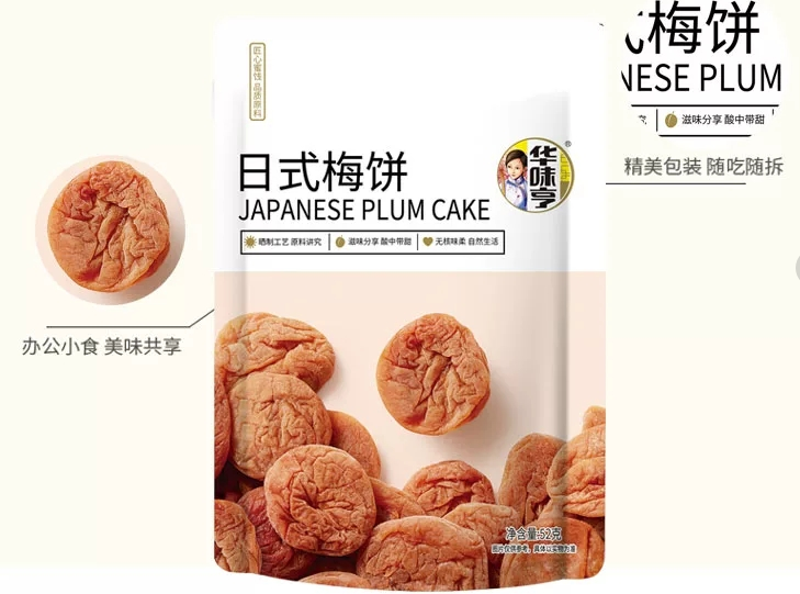 20款创新食品争夺2020年度“新消费潮流产品”，谁能拔得头筹