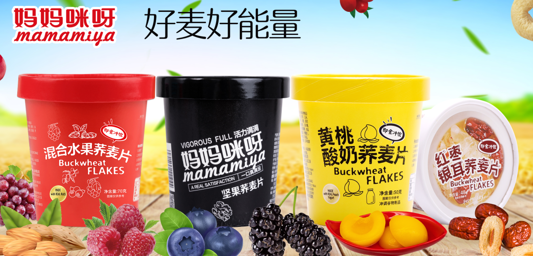 20款创新食品争夺2020年度“新消费潮流产品”，谁能拔得头筹