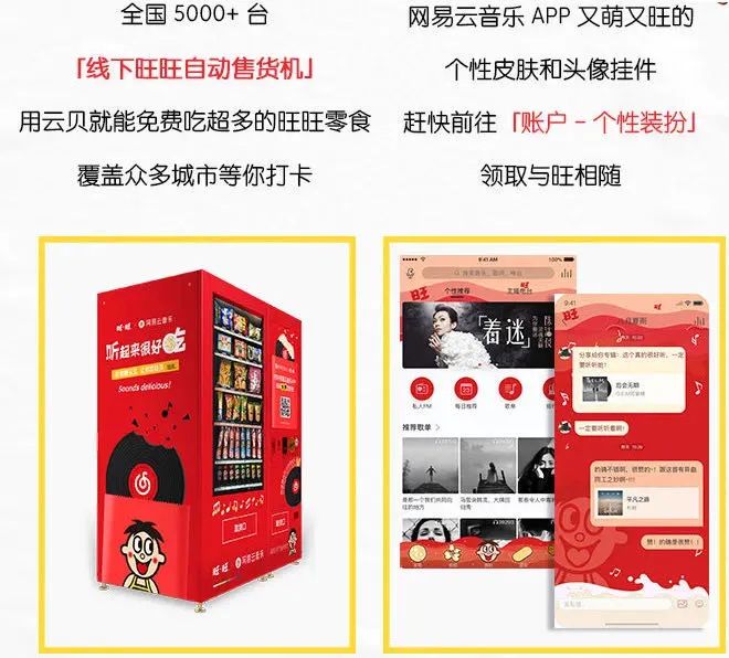 旺旺是如何从市值蒸发600亿港元逆袭成“中年网红”的