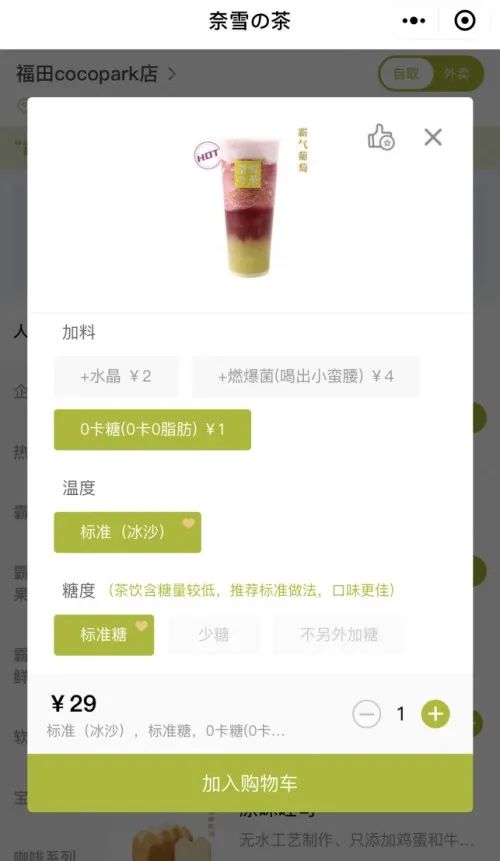 ​争夺“无糖”时代