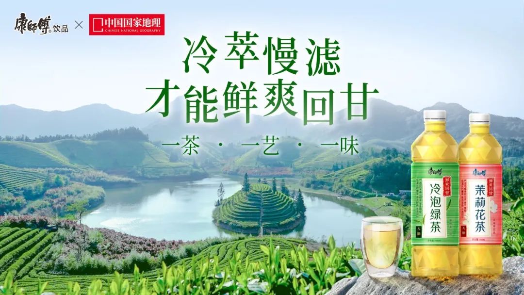重磅!“中国茶王”康师傅饮品又有大动作,新品无糖茶系列健美上市!