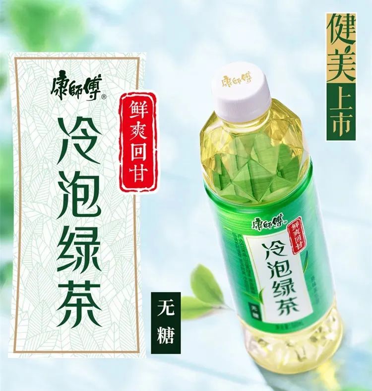 重磅!“中国茶王”康师傅饮品又有大动作,新品无糖茶系列健美上市!