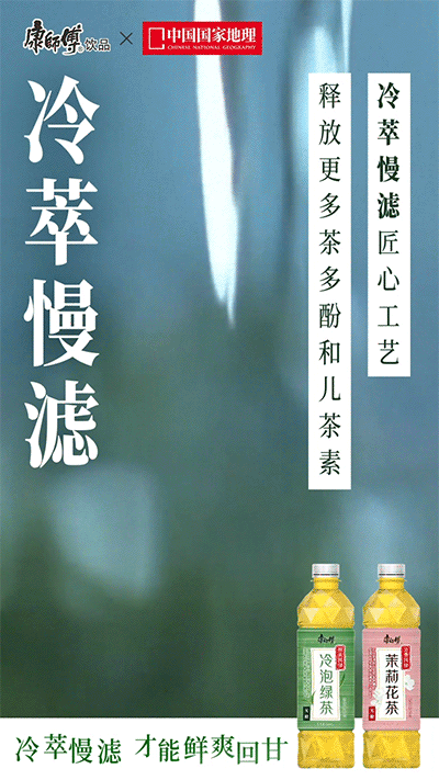 重磅!“中国茶王”康师傅饮品又有大动作,新品无糖茶系列健美上市!