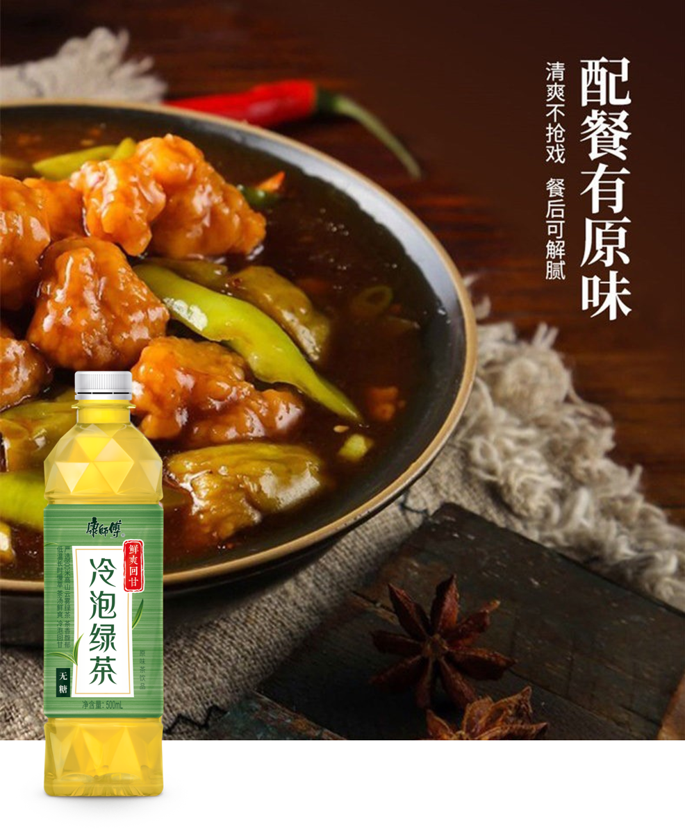 重磅！“中国茶王”康师傅饮品又有大动作，新品无糖茶系列健美上市！