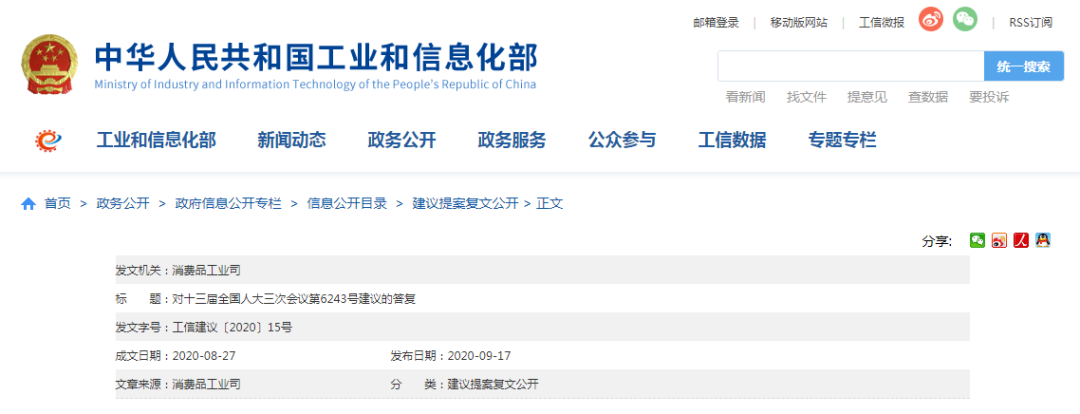 全面放开食用盐销售市场？权威答复来了！