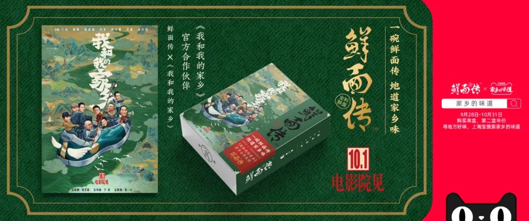 迭代创新！“鲜面传”来袭，高调入局高端速食板块！