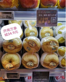 梨要精致到什么样子，才能身价58元