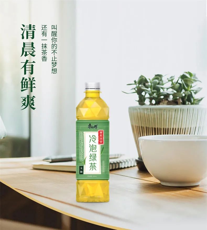 阔别8年 康师傅无糖茶回归 透露着这样的野心