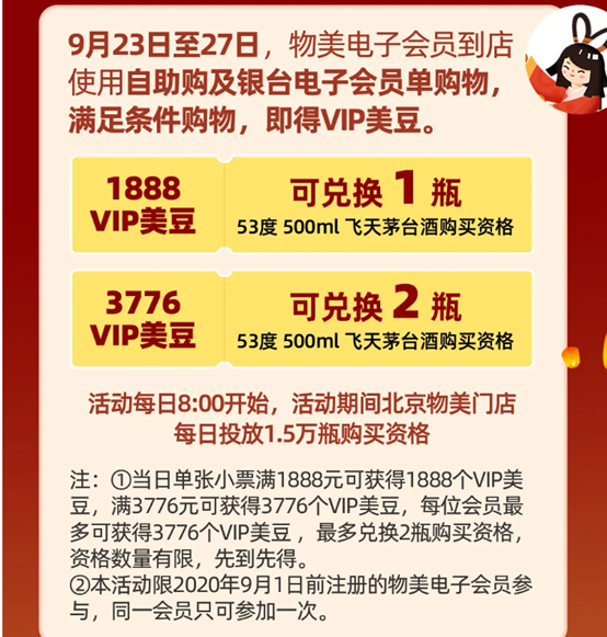 这几天,超30万瓶飞天茅台酒投向市场