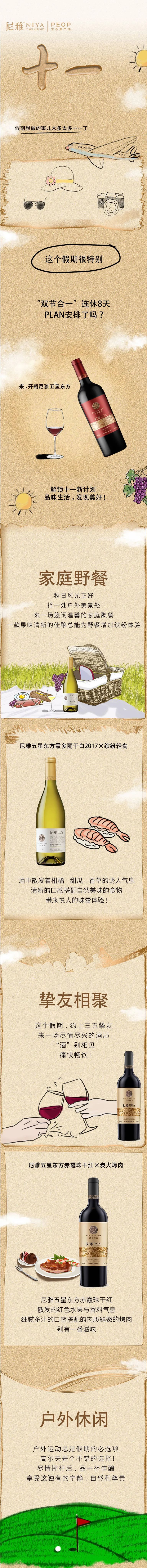中秋国庆“双节”来了，这份假期PLAN请收下！