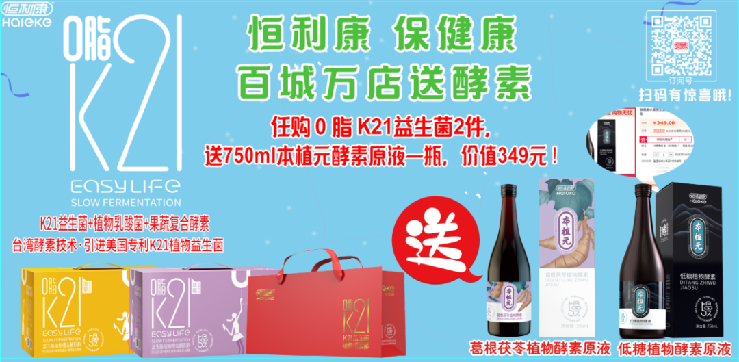 投票通道开启！恒利康、白家、沃隆…谁才能最终入选“年度投资价值品牌”？