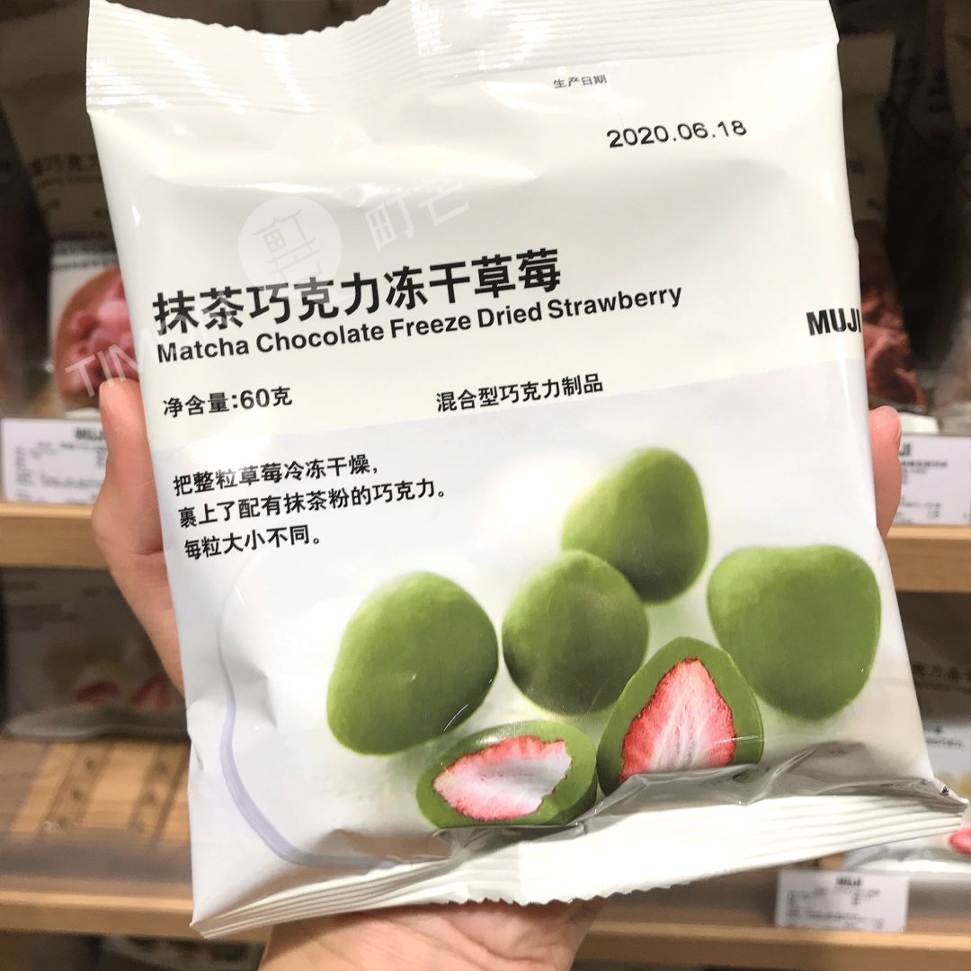 町芒评测 | MUJI人气零食大盘点，仙女都好吃哭了！