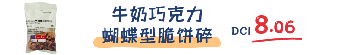 町芒评测 | MUJI人气零食大盘点，仙女都好吃哭了！
