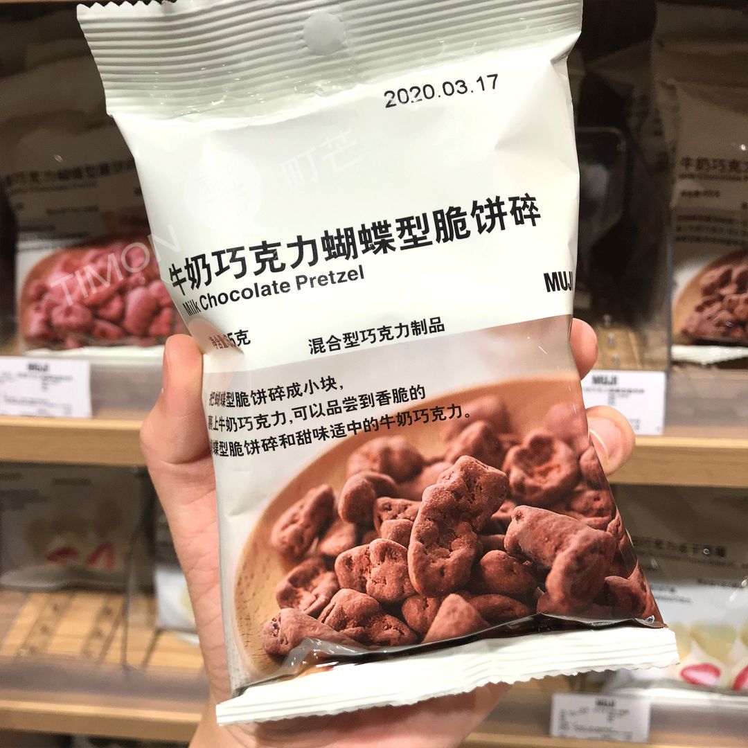 町芒评测 | MUJI人气零食大盘点，仙女都好吃哭了！