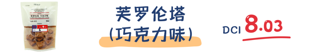 町芒评测 | MUJI人气零食大盘点，仙女都好吃哭了！