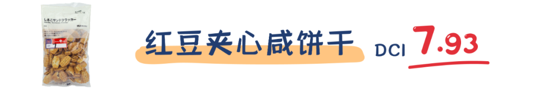 町芒评测 | MUJI人气零食大盘点，仙女都好吃哭了！