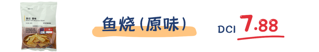町芒评测 | MUJI人气零食大盘点，仙女都好吃哭了！