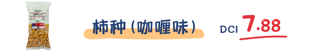 町芒评测 | MUJI人气零食大盘点，仙女都好吃哭了！