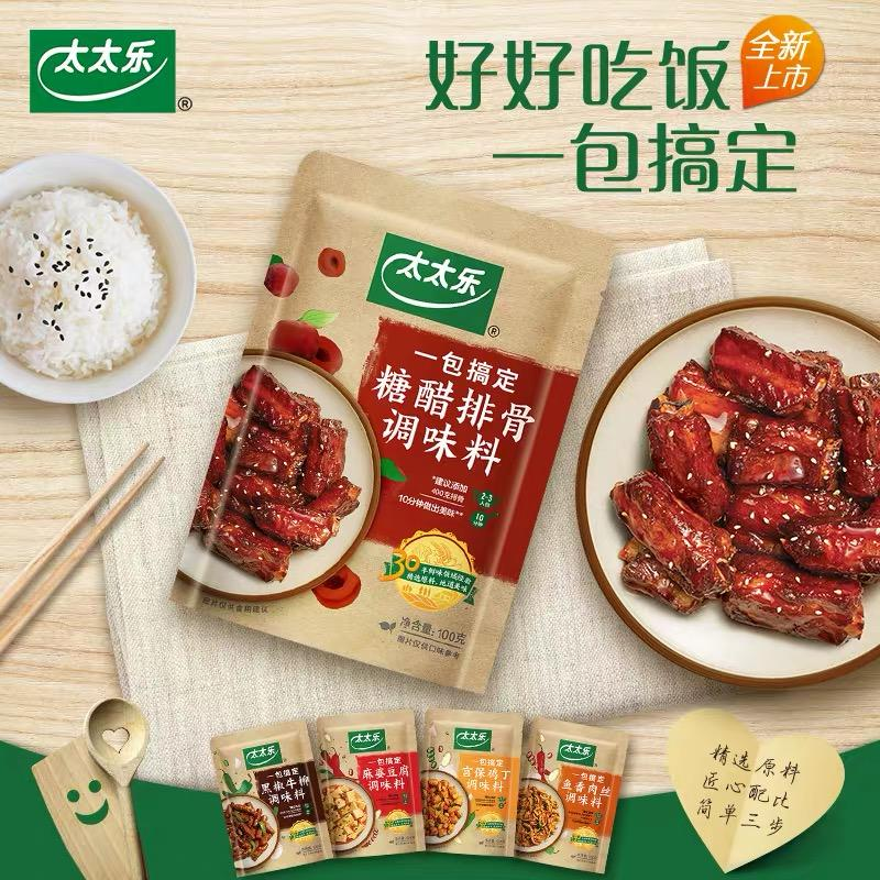5家企业10年股票涨10倍，千亿调味品还能再猛点儿吗