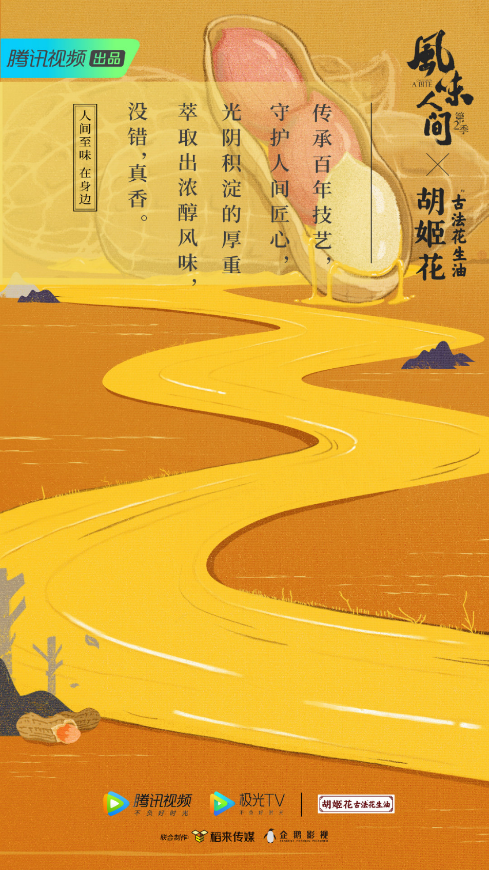 5家企业10年股票涨10倍，千亿调味品还能再猛点儿吗