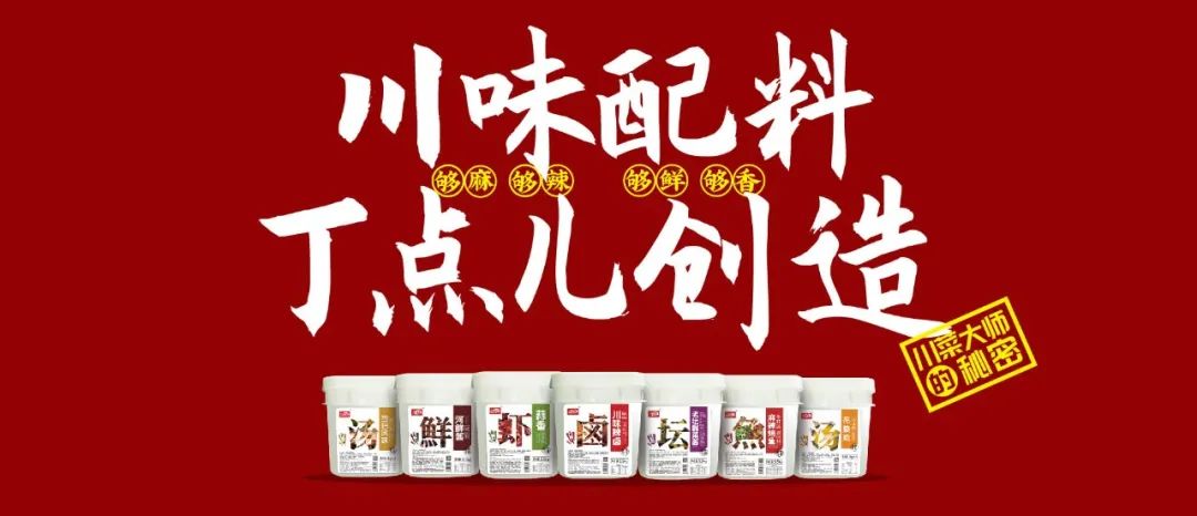 紫林、丁点儿…多家企业冲刺IPO，调味品格局生变