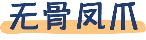 十一出游,嘴巴的寂寞,零食来安慰!