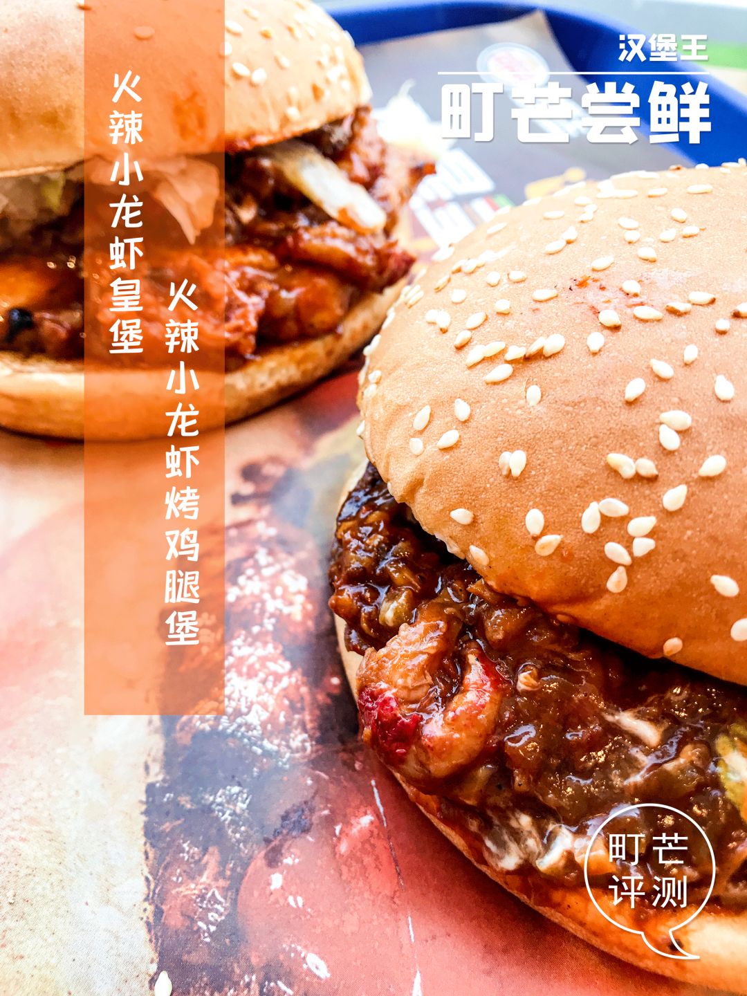 十一出游,嘴巴的寂寞,零食来安慰!