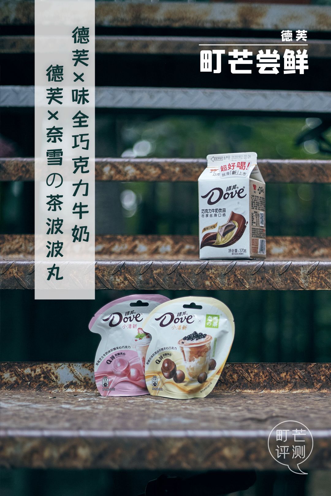 十一出游,嘴巴的寂寞,零食来安慰!