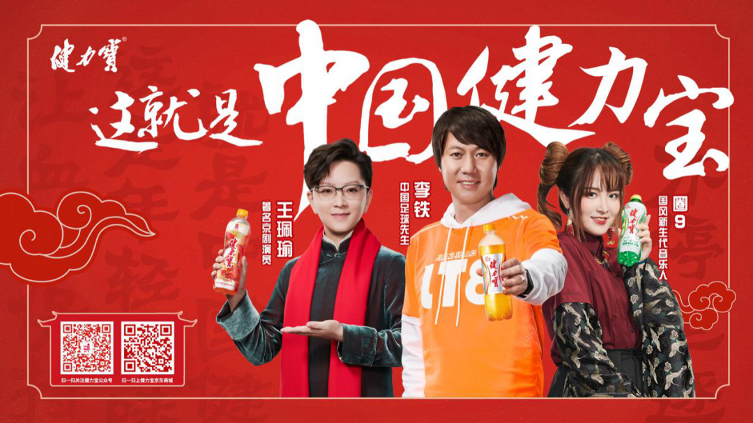 健力宝×人民日报新媒体玩在一起，“东方魔力”系列罐来啦！