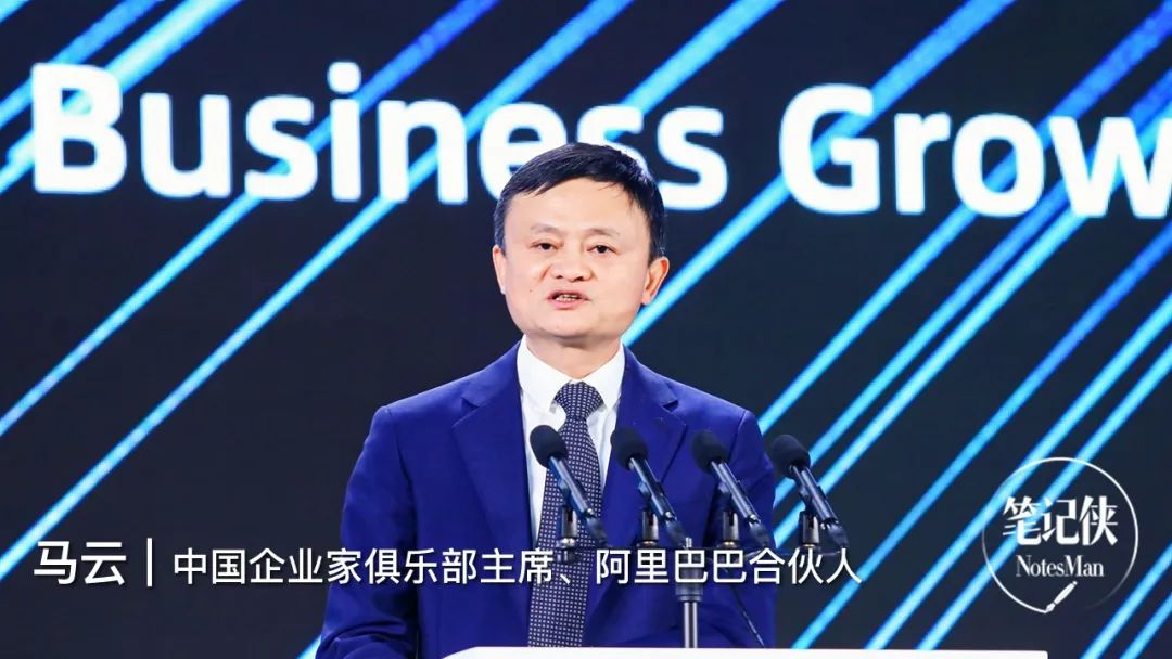 马云最新演讲：近期很困难，中期更困难，远期一定好丨人物