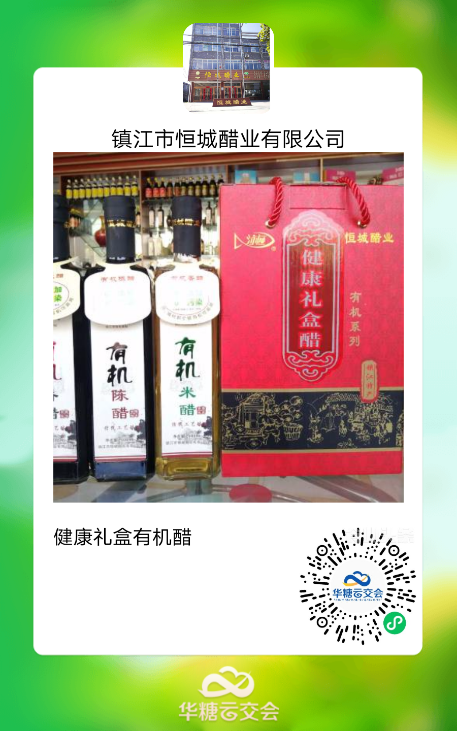 中秋送礼,就送调味品