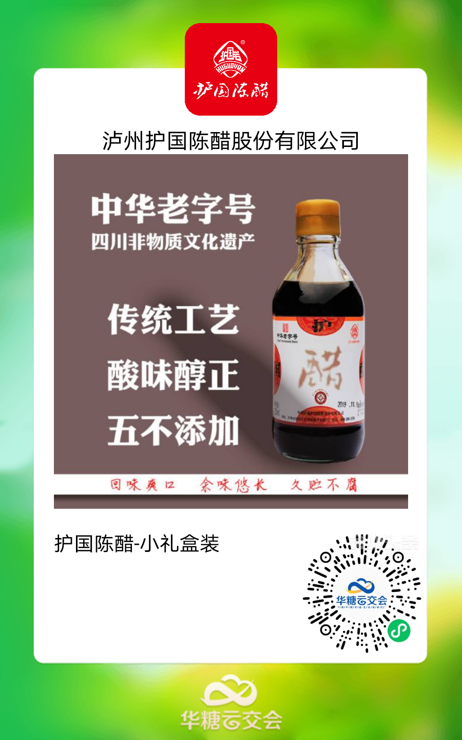 中秋送礼,就送调味品