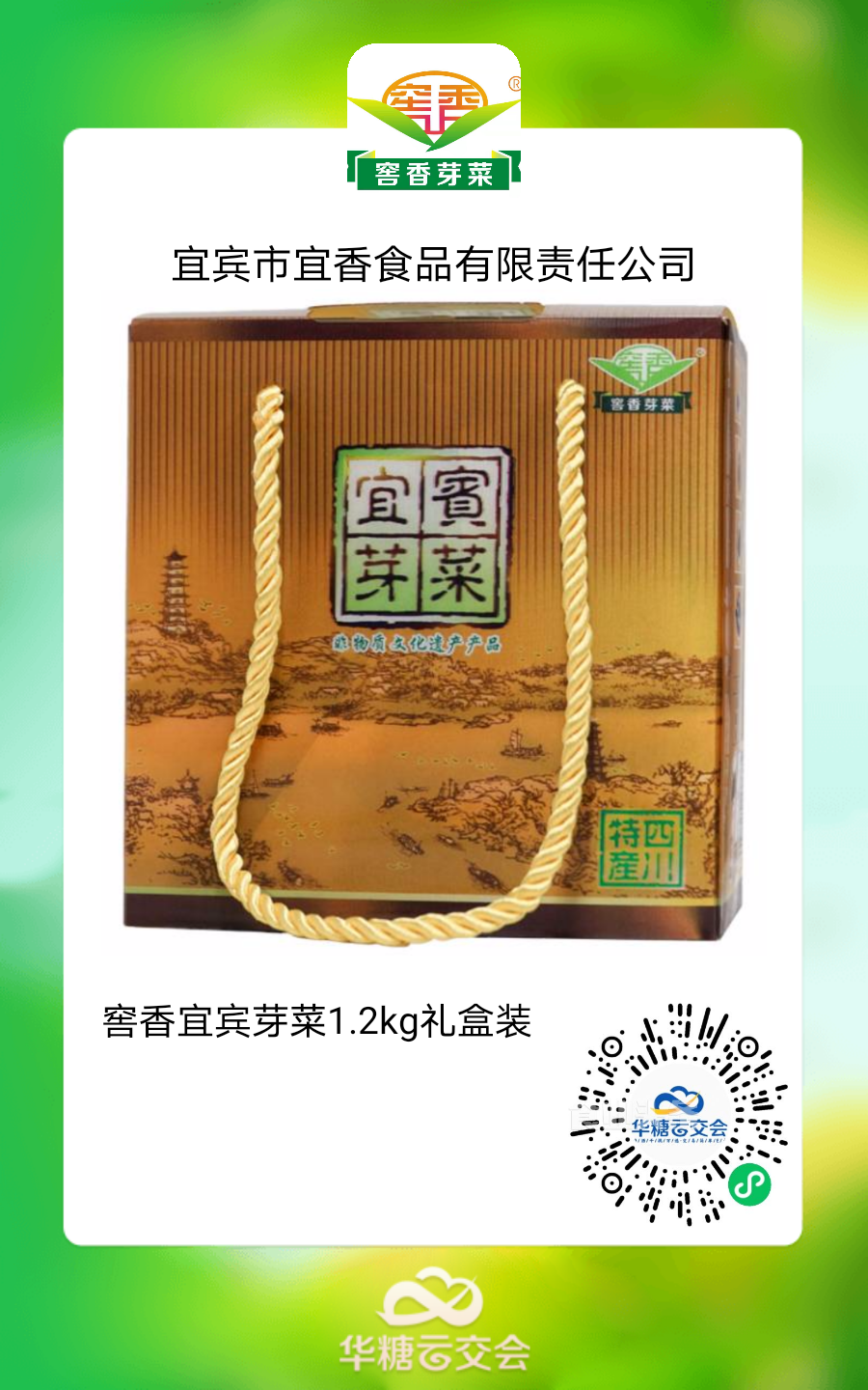 中秋送礼,就送调味品