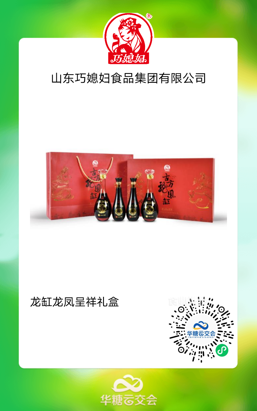 中秋送礼,就送调味品