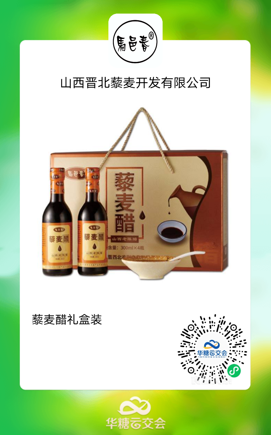 中秋送礼,就送调味品