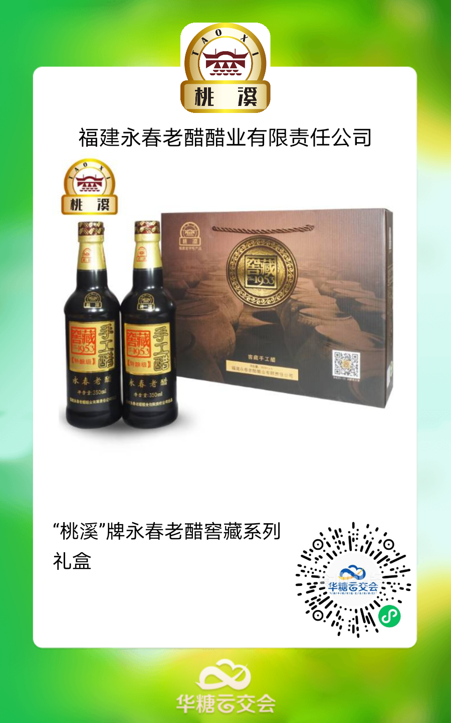 中秋送礼,就送调味品