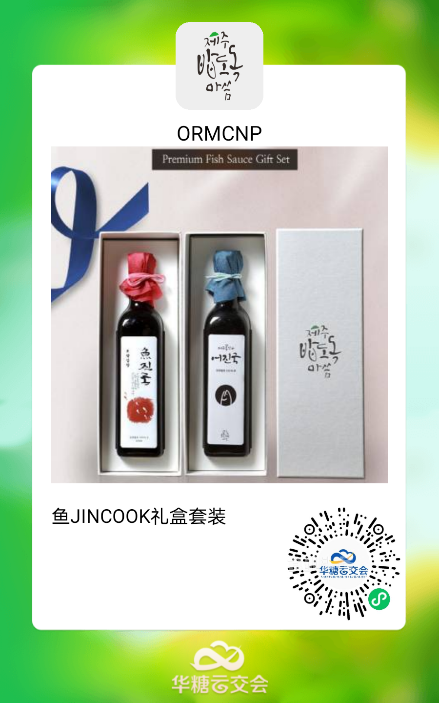 中秋送礼，就送调味品